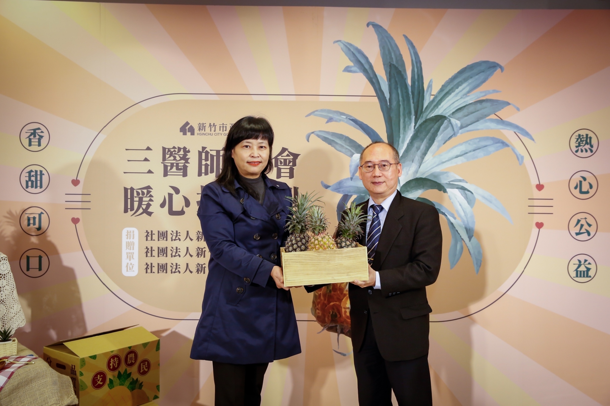 中醫公會黃科峯理事長捐贈鳳梨，沈副市長代表接受。